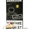 https://darkhydra.com.ua/wp-content/uploads/2018/07/darkside-250-gramm.png