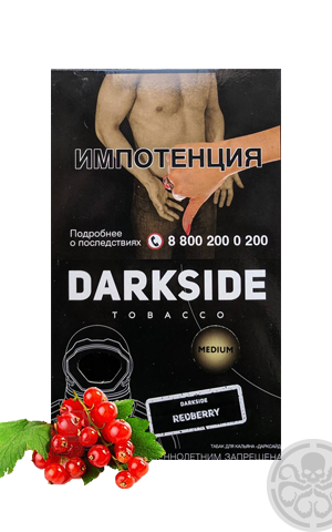 https://darkhydra.shop/wp-content/uploads/2018/11/Darkside-Redberry-Дарксайд-красная-смородина-100-грамм-1.png