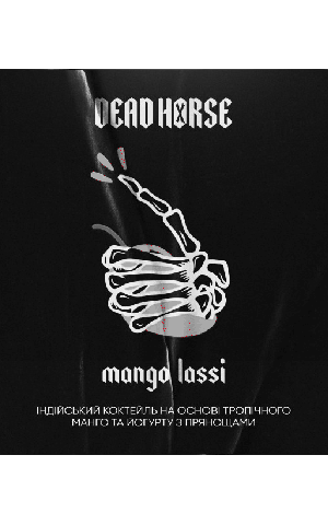 Табак для кальяна Dead Horse Mango Lassi