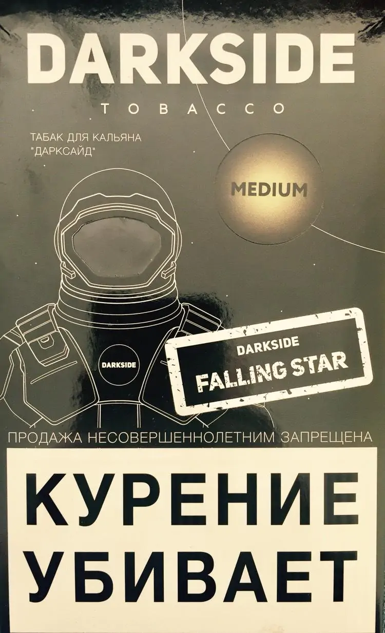 falling_star