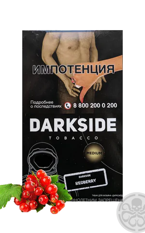 https://darkhydra.shop/wp-content/uploads/2018/11/Darkside-Redberry-Дарксайд-красная-смородина-100-грамм-1.png