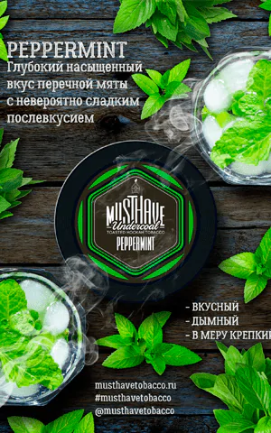 https://darkhydra.shop/wp-content/uploads/2019/12/tabak-musthave-1.png