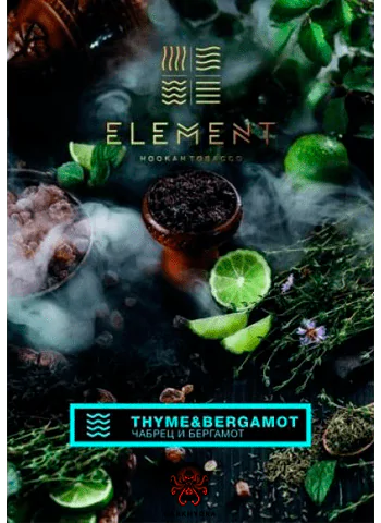 Табак для кальяна ELEMENT ВОДА Thyme Bergamot (Элемент Чабрец с Бергамотом), 100 грамм https://darkhydra.shop/wp-content/uploads/2020/01/element-logo-1.png
