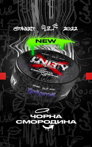 UNITY Blackcurrant (Юнити Чёрная Смородина) 100 грамм