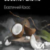 BLACKSMOK Coconut Exotic