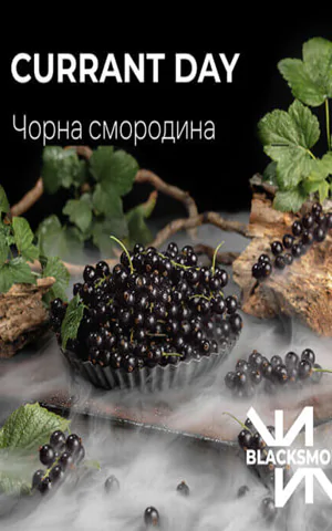 BLACKSMOK Currant Day