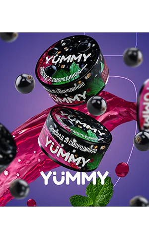 Табак для кальяна YUMMY Currant Lemonade (Ямми Смородиновый Лимонад) 100 грамм